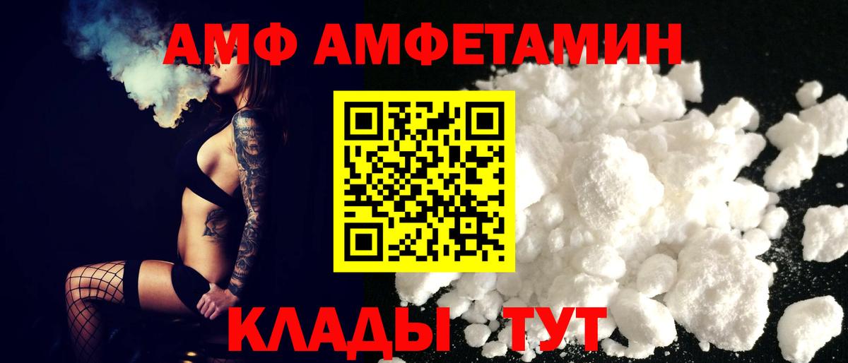 АМФЕТАМИН 97% Кинель
