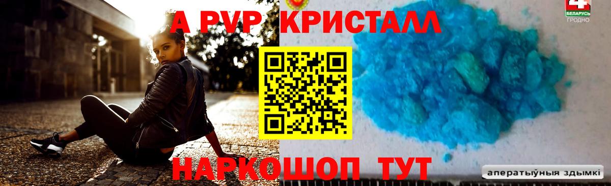 A PVP мука Кинель