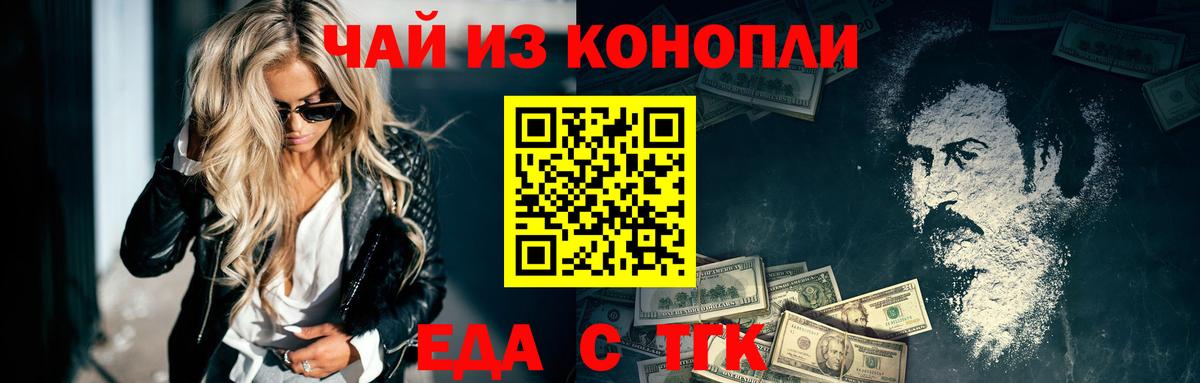 Canna-Cookies конопля  Вход с VPN  Кинель 