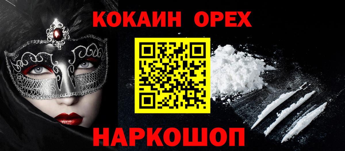 Cocaine Columbia Кинель