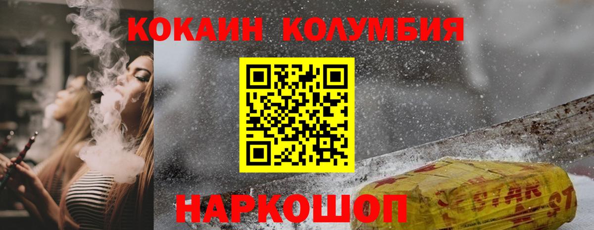 КОКАИН Боливия  Cocaine Боливия  Кинель  Вход с VPN 