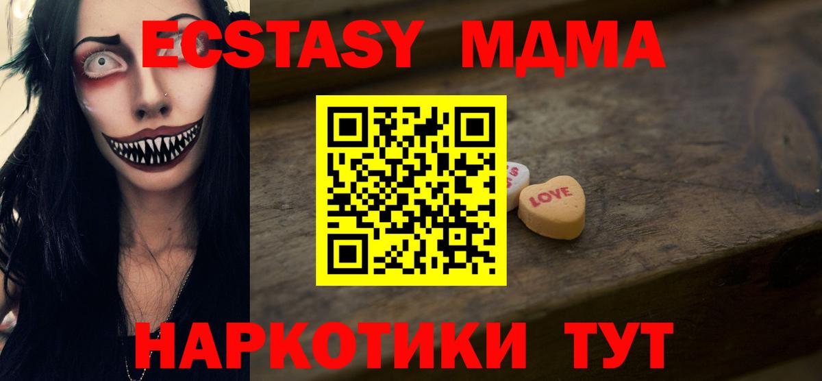 Ecstasy 280мг  Ecstasy 250 мг  наркота  Вход с VPN  Кинель 