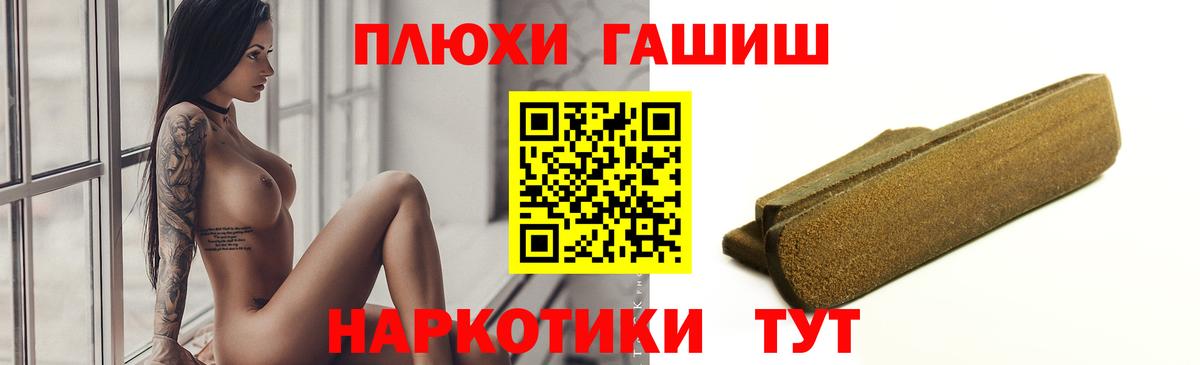Кинель  ГАШИШ индика сатива  ГАШ индика сатива  ГАШИШ  Вход с VPN 