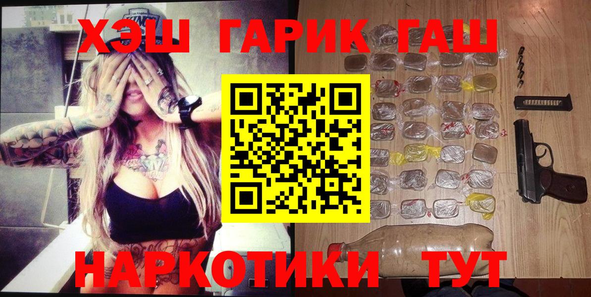 Марихуана  А ПВП СОЛЬ   Вход с VPN  КОКАИН  Кинель  Вейп ТГК  ГАШИШ  Меф МЯУ МЯУ  