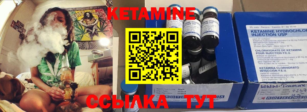 Кинель  Кетамин VHQ  Вход с VPN 