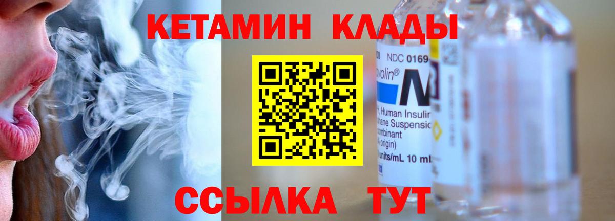 Кетамин ketamine Кинель
