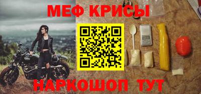 крисы Комсомольск-на-Амуре
