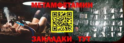первитин Конаково