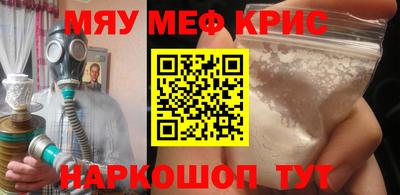 крисы Комсомольск-на-Амуре