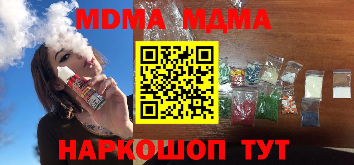 МДМА crystal Кинель