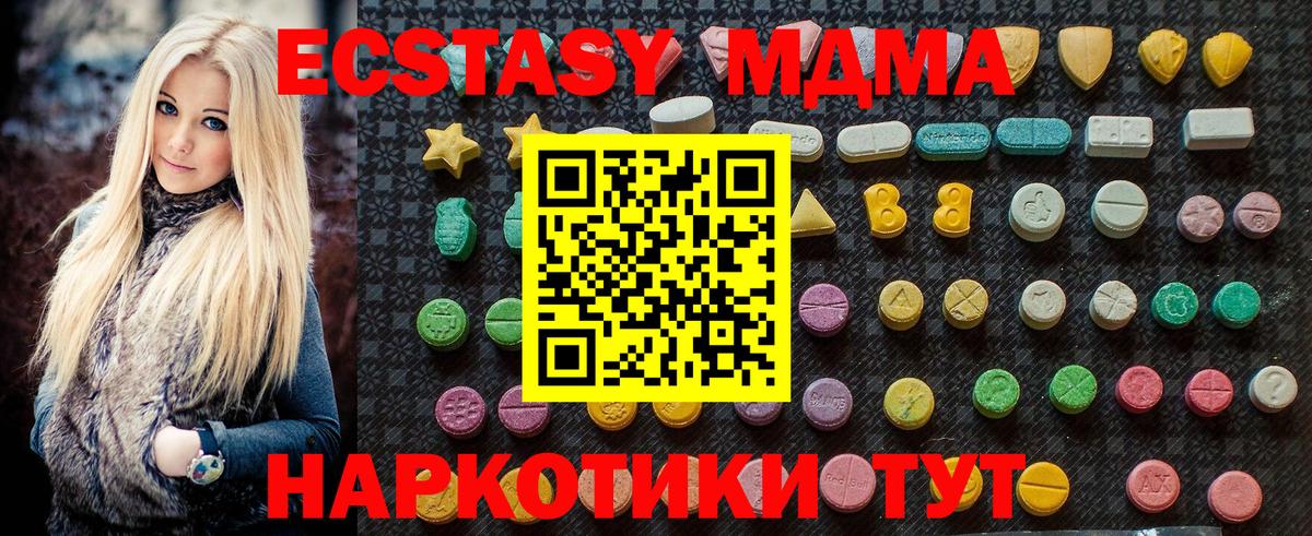 Кинель  MDMA crystal  Вход с VPN 