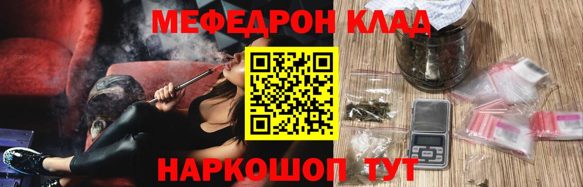 Кинель  МЕФ  Мефедрон  Вход с VPN  Меф мука 