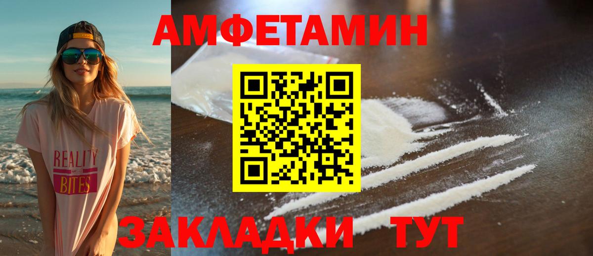 Первитин  МЕТАМФЕТАМИН витя  МЕТАМФЕТАМИН витя  Вход с VPN  Кинель 