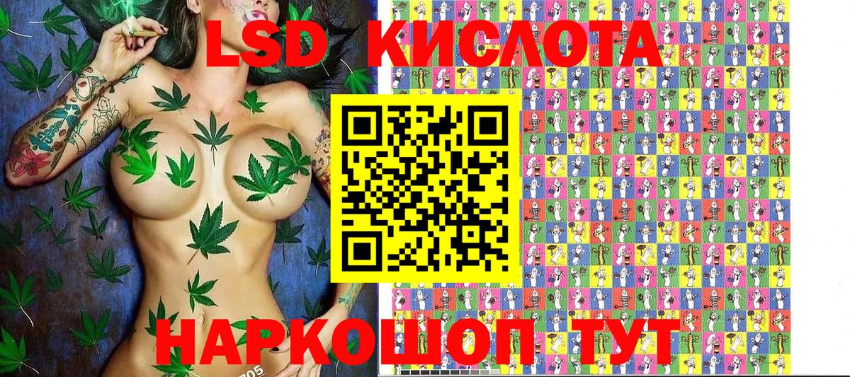 Марки 25I-NBOMe 1500мкг Кинель