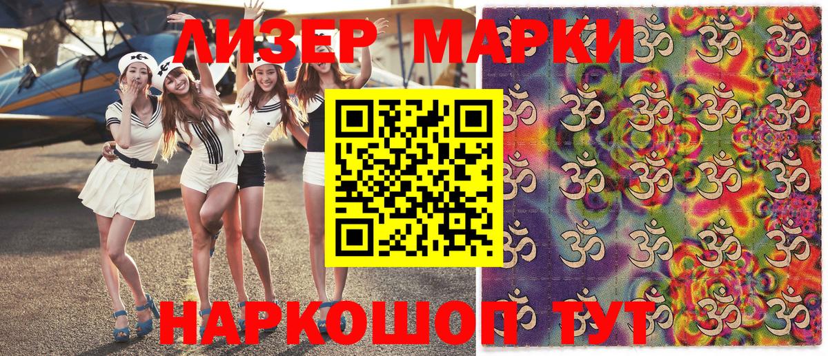 Марки NBOMe 1500мкг  Наркотические марки  Кинель  Марки NBOMe 1500мкг  Вход с VPN 